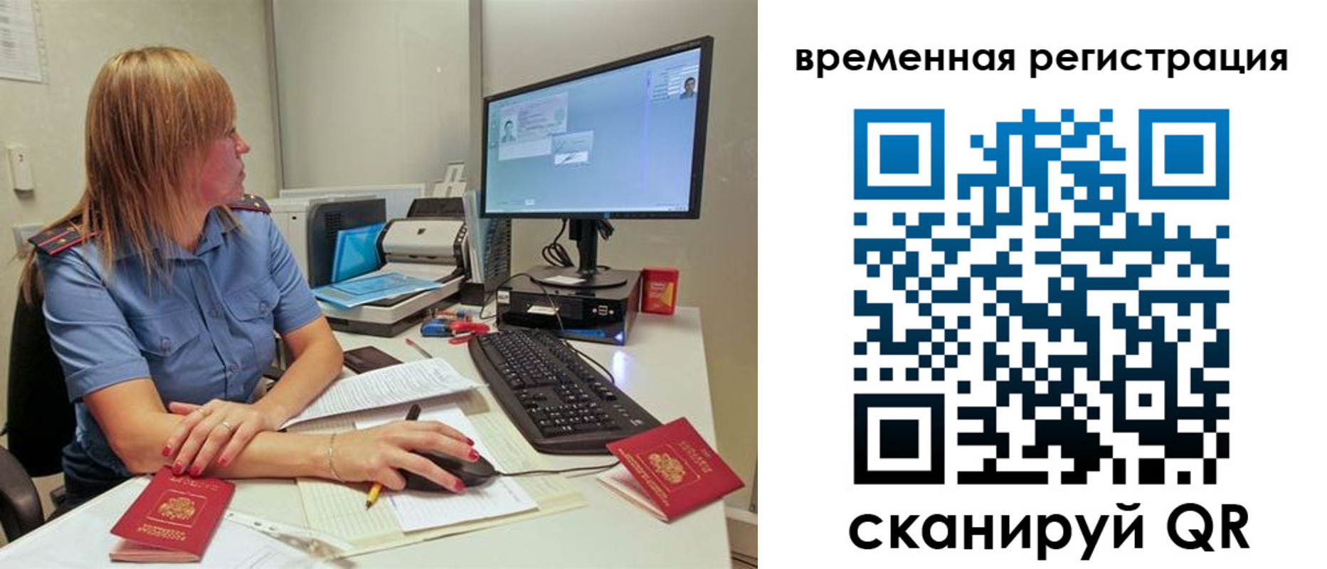 миграционный учет в Нягани