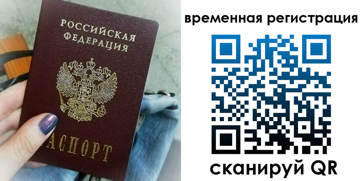 временная регистрация поиск в Нягани